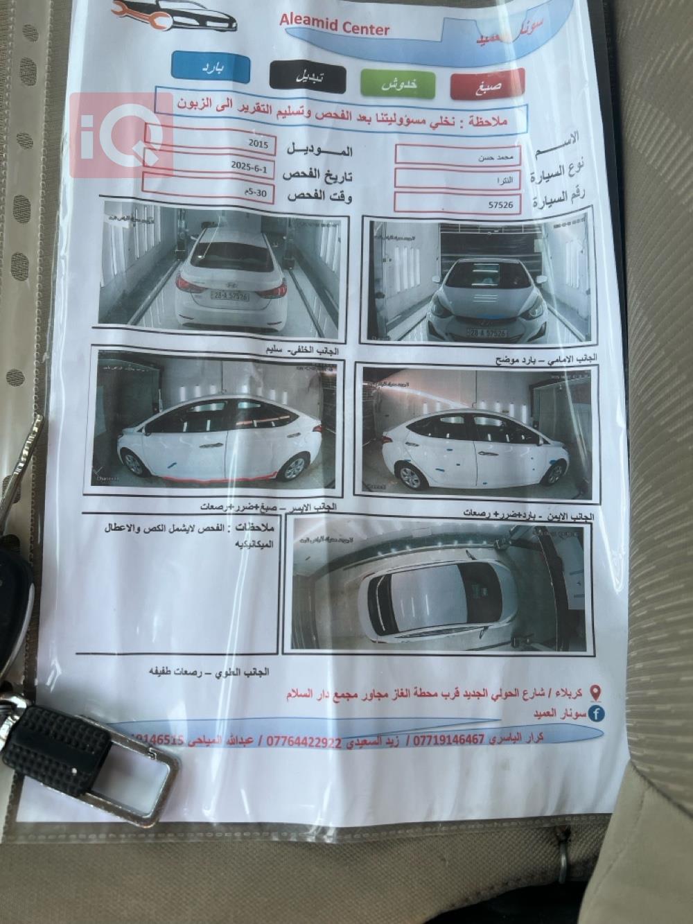 هیوندای ئەلەنترا